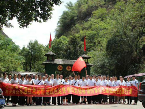 中国电信湘潭分公司2