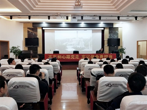 党教专题教学