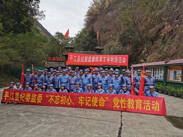平江县纪检委
