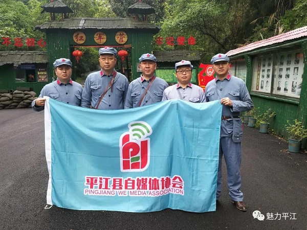 平江县自媒体协会进景区登山健身，助力旅游复苏