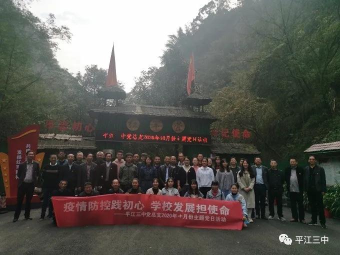 平江三中：重走红军路  争做又红又专的人
