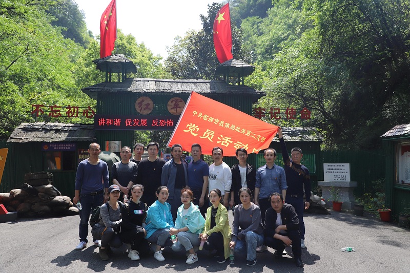 临湘市教体局机关干部在红军营开展党史学习教育活动