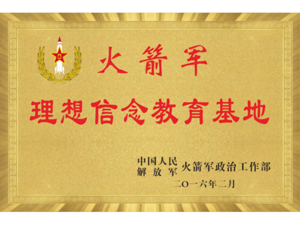 平江县星火燎原红色文化教育培训学校有限公司,平江党建,研学,红色精神 平江县星火燎原红色文化教育培训学校有限公司,平江党建,研学,红色精神