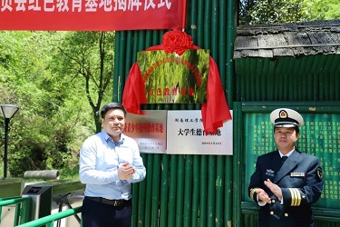 党建 风采