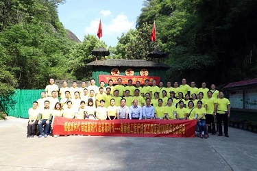 党建 风采