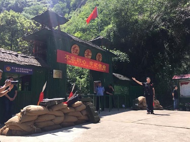 党建 风采