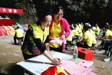党建 风采