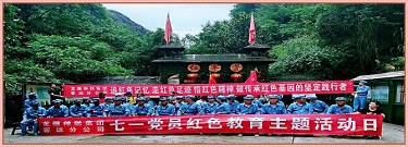 平江县星火燎原红色文化教育培训学校有限公司,平江党建,研学,红色精神 平江县星火燎原红色文化教育培训学校有限公司,平江党建,研学,红色精神