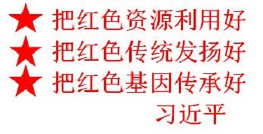 平江县星火燎原红色文化教育培训学校有限公司,平江党建,研学,红色精神 平江县星火燎原红色文化教育培训学校有限公司,平江党建,研学,红色精神