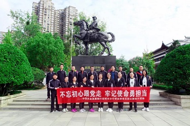 党建 风采