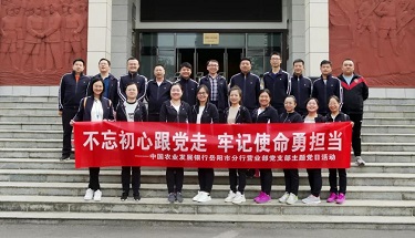 党建 风采
