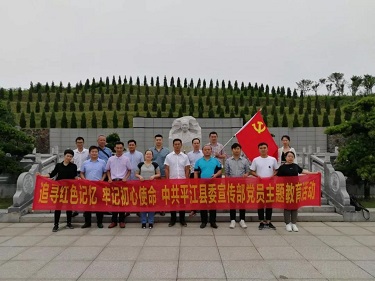 党建 风采