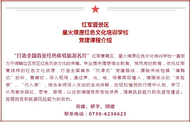 党建 风采