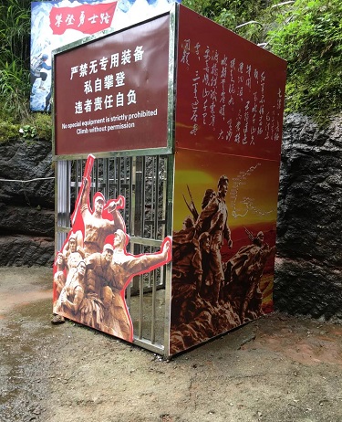 党建 风采