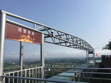 党建 风采