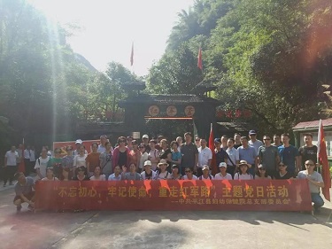 党建 风采