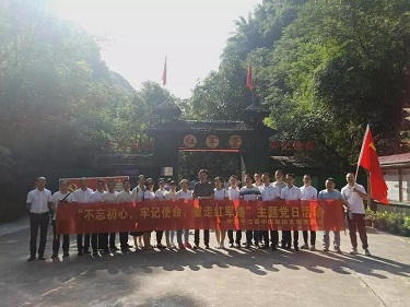 党建 风采