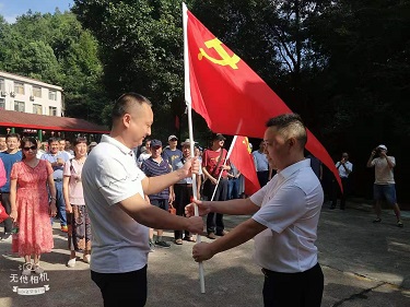 党建 风采