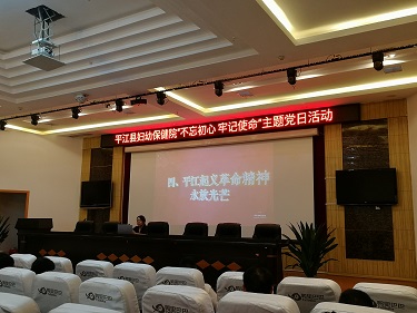 党建 风采