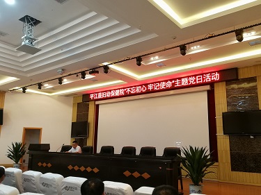 党建 风采