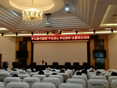 党建 风采
