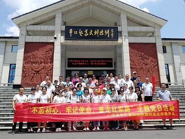 党建 风采