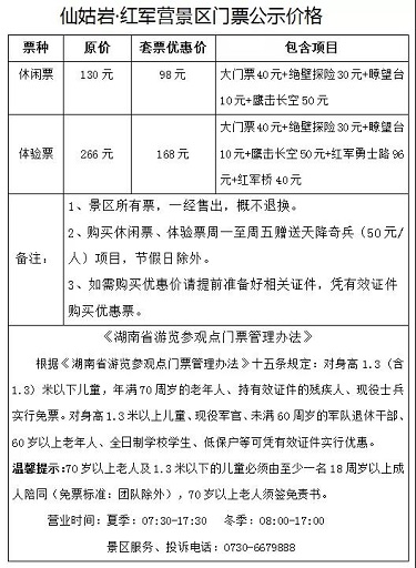 平江县星火燎原红色文化教育培训学校有限公司,平江党建,研学,红色精神
