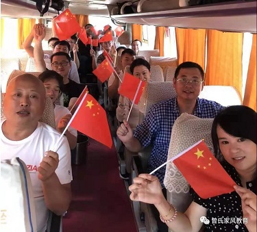 党建 风采