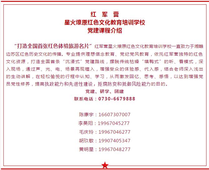 党建 风采
