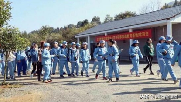 研学 红军营