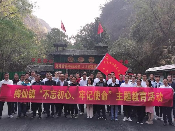 党建 风采