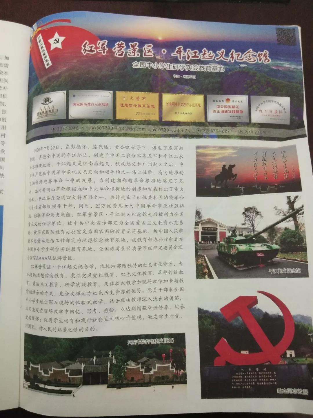 党建 风采