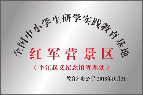 党建 风采