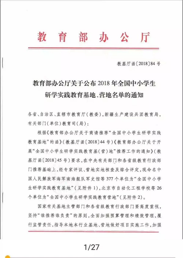 党建 风采