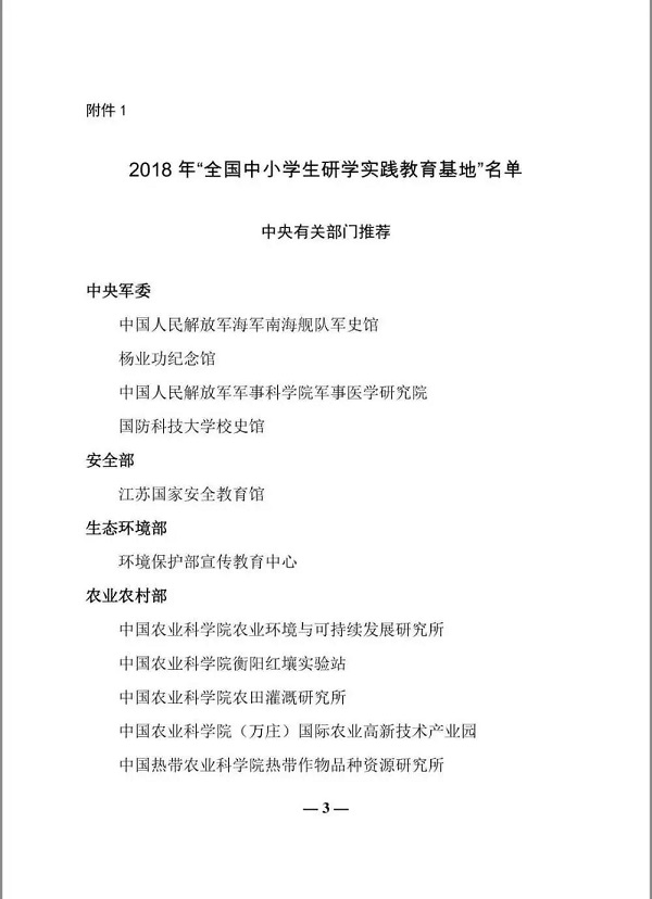 党建 风采