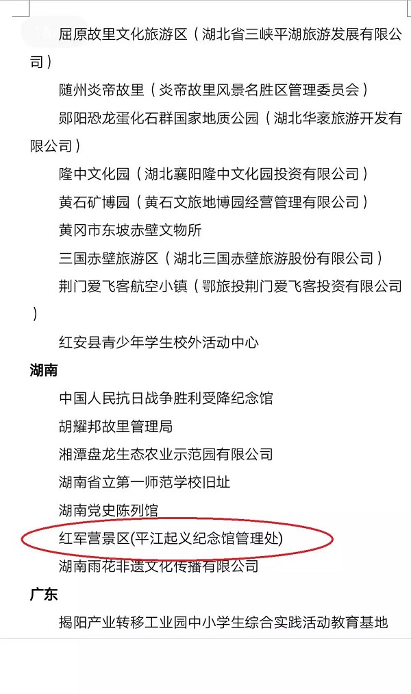 党建 风采