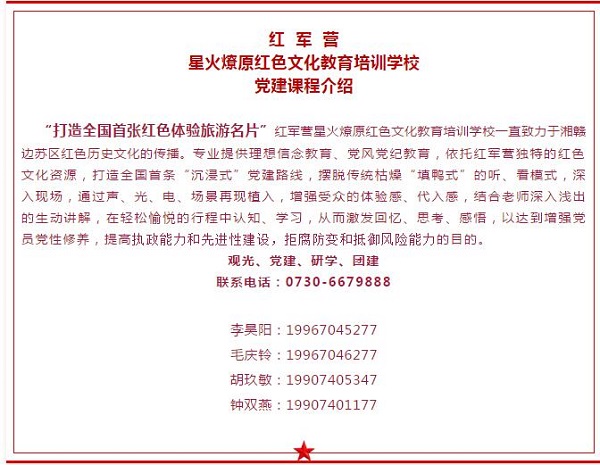 党建 风采