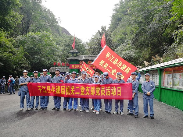 党建 风采