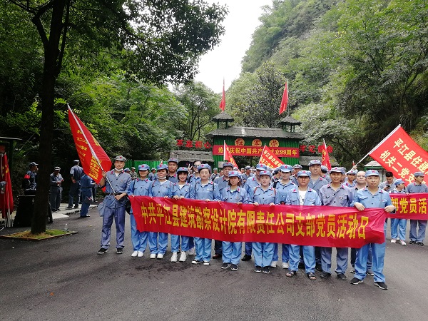 党建 风采
