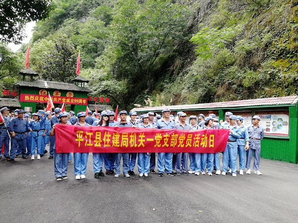党建 风采