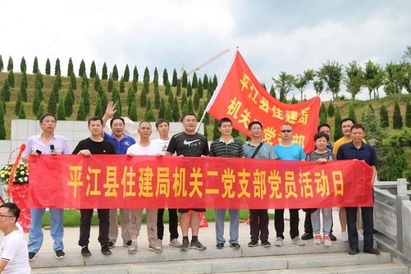 党建 风采
