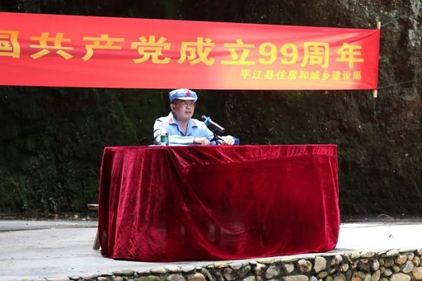 党建 风采