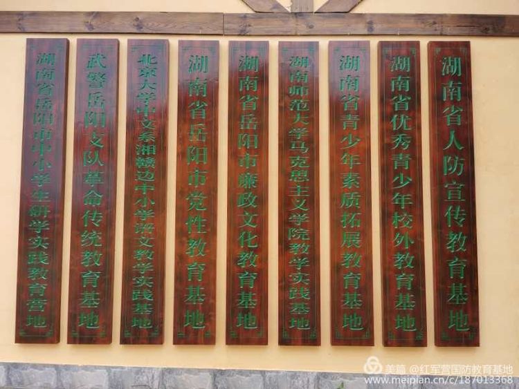 党建,研学,红色精神