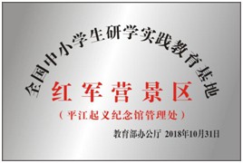 党建,研学,红色精神