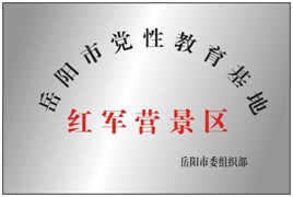 党建,研学,红色精神