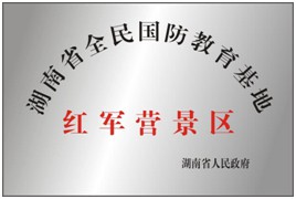 党建,研学,红色精神