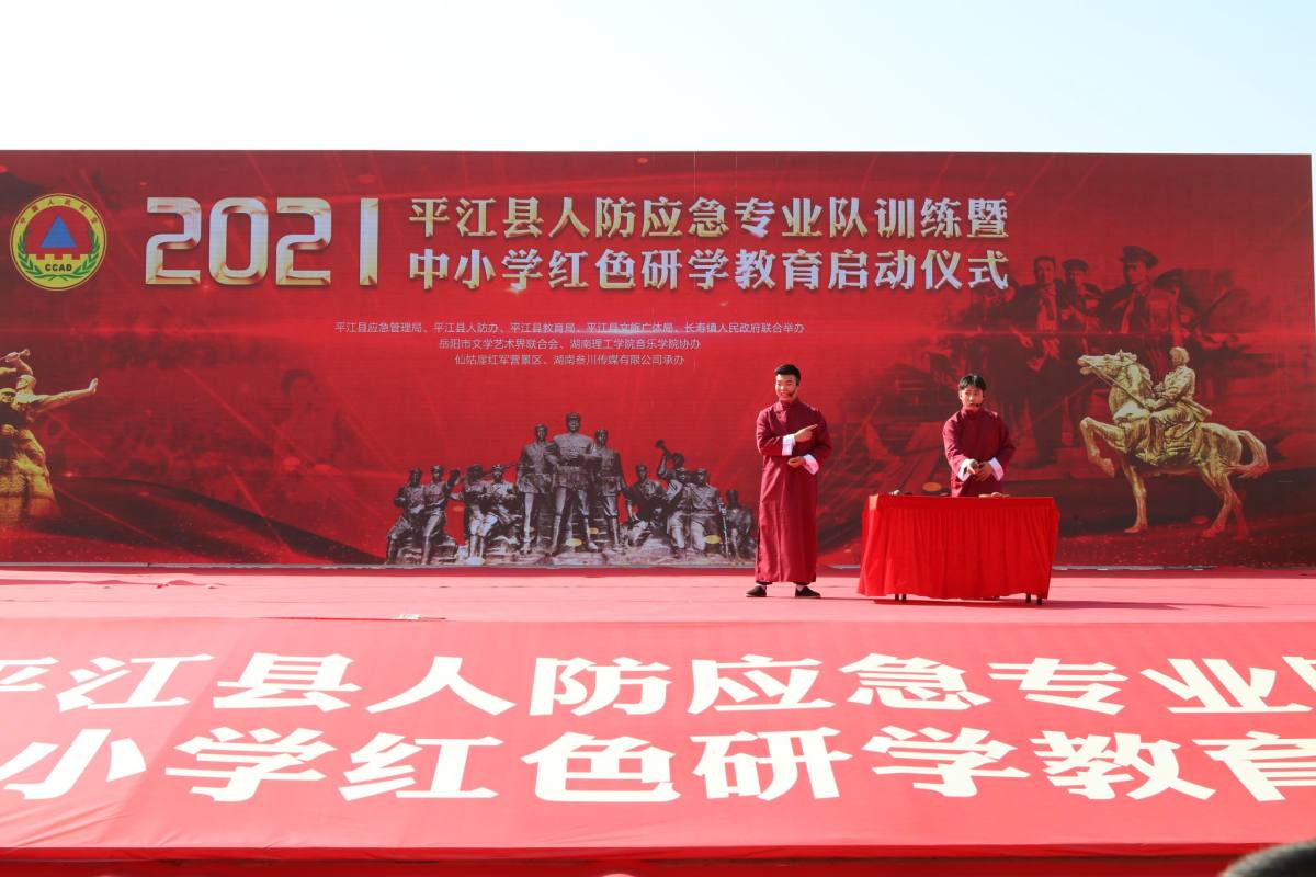 党建,研学,红色精神