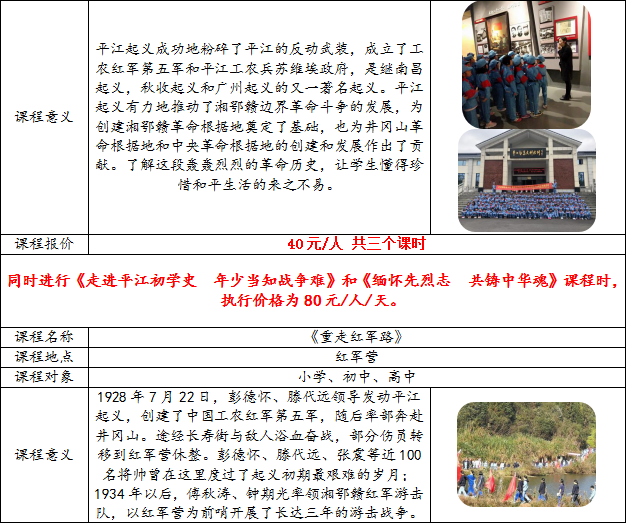 党建,研学,红色精神