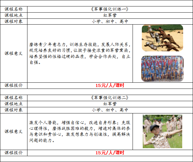 党建,研学,红色精神