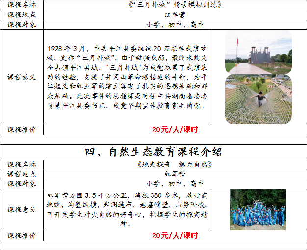 党建,研学,红色精神
